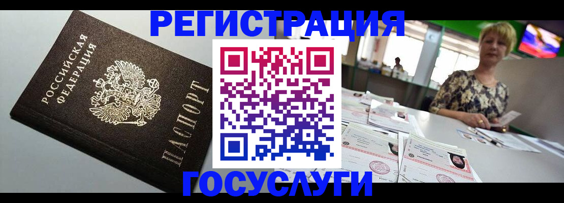 миграционный учет в Крыму