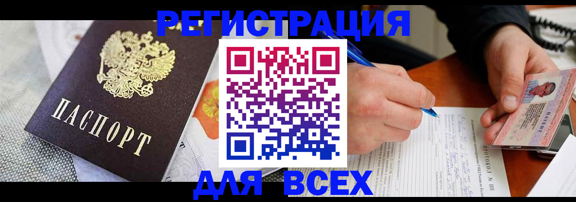 прописка законно в Крыму