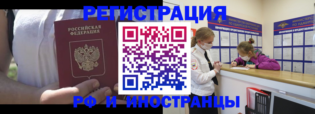 прописка для военкомата в Крыму
